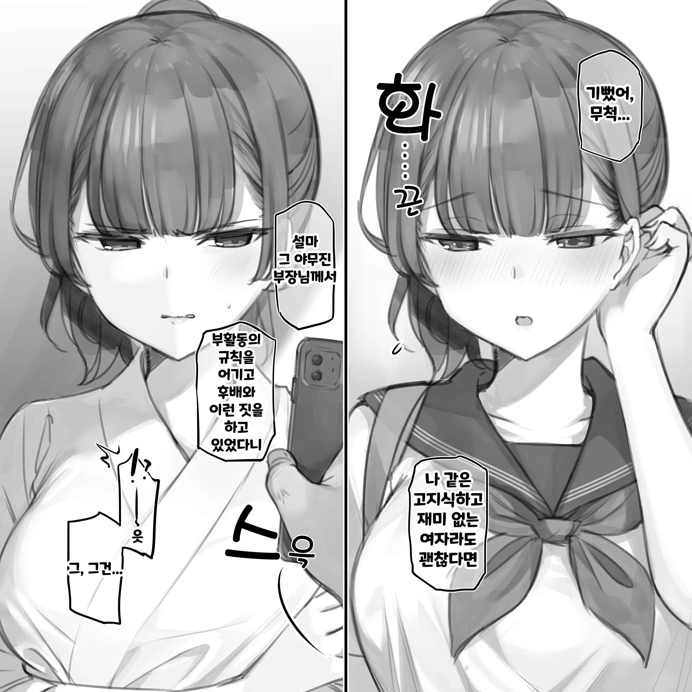 Junai & NTR Yokubari Set ~ Kyuudou Bu Buchou Version.